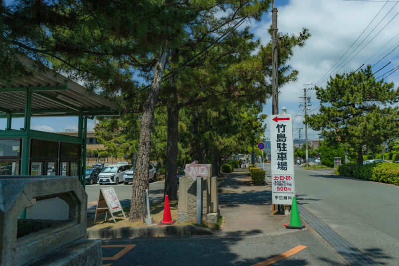 竹島の駐車場
