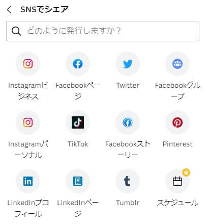 SNSでシェア