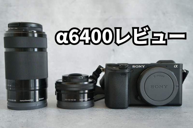 SONY a6400 ダブルズームレンズキット【キタムラ査定 A評価】-