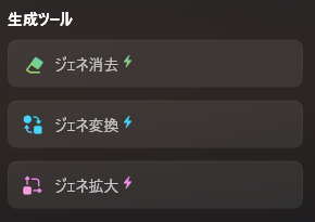luminar neo generative AI tool