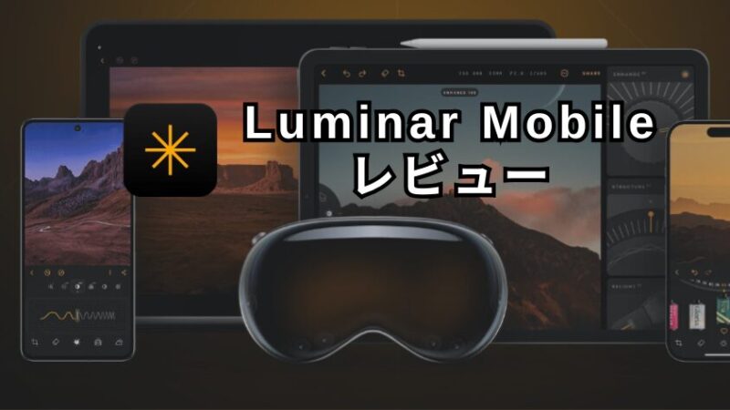 luminar mobile review